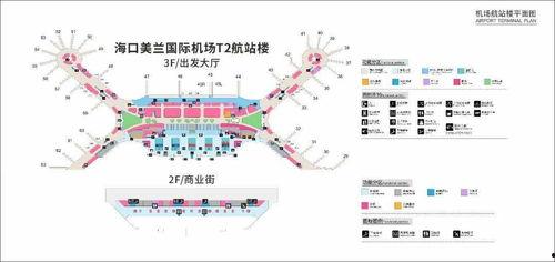 海口飞机场爆料视频最新